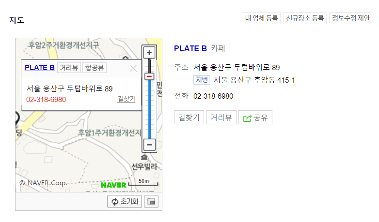 Strong Woman Do BongSoon Filming Location.PNG